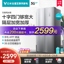 viomi云米旗舰店486升家用对开门冷柜小型双开门家电四开门小冰箱