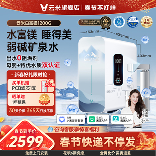 VIOMI云米昆仑4系列净水器套装弱碱矿泉1200G厨下式8年反渗透RO膜