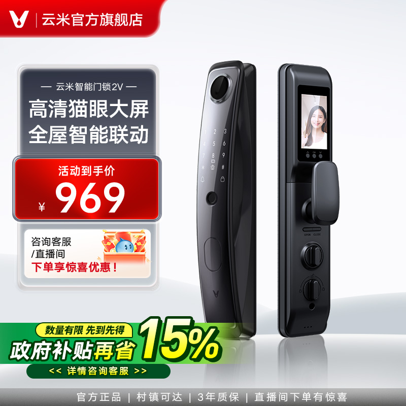 云米智能门锁家用密码锁指纹锁