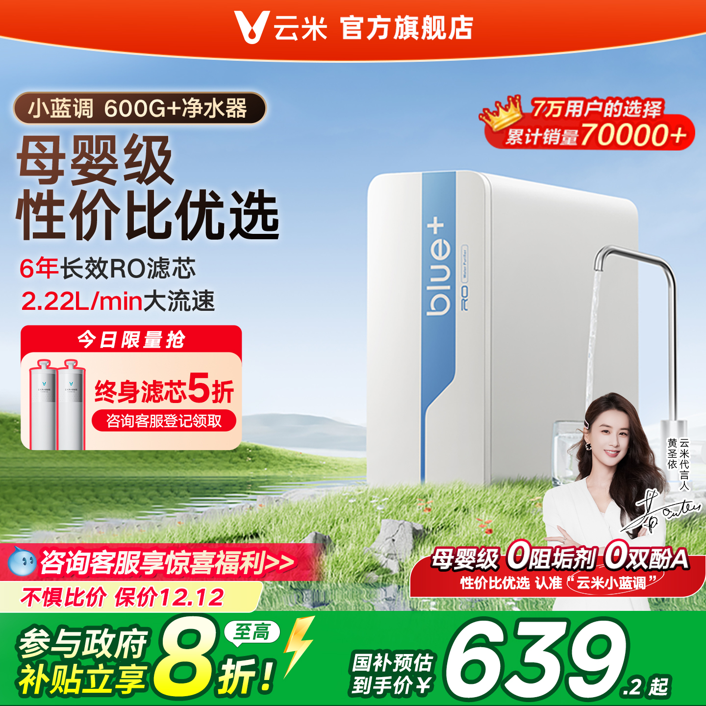 云米净水器厨房自来水过滤反渗透