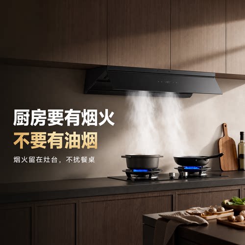 VIOMI云米鲲鹏2油烟机29m³大吸力超薄平嵌挥手智控