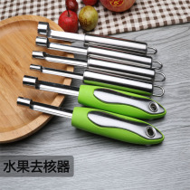 枣核不锈钢取芯器套装用于红枣山楂苹果家用多功能去核神器工具