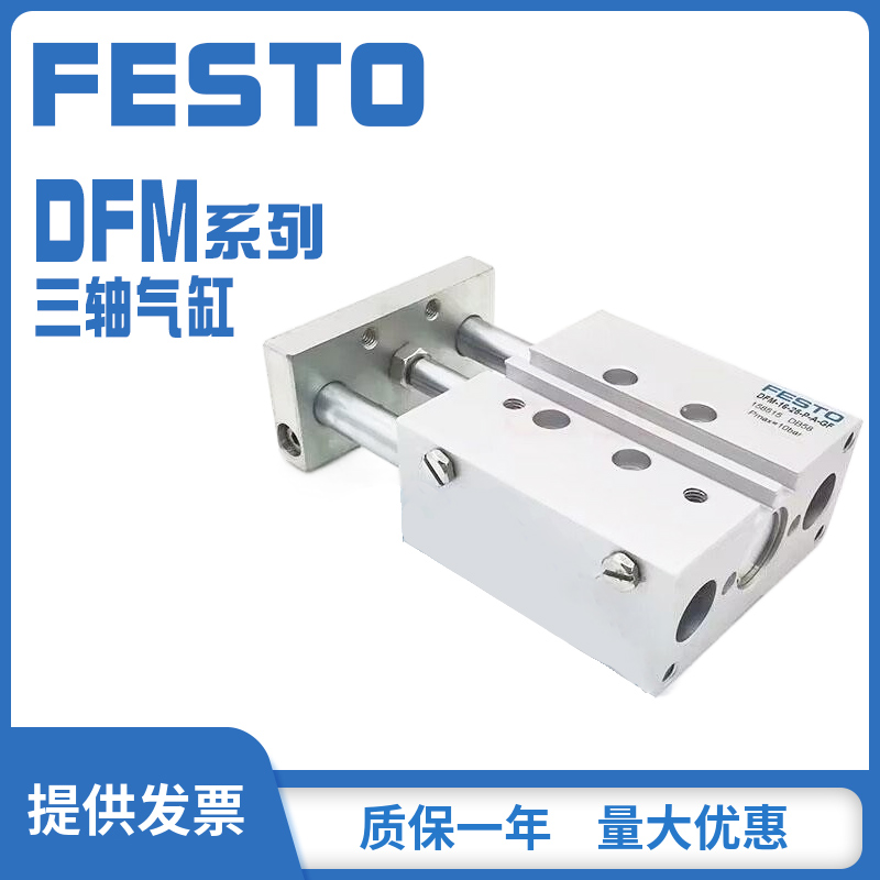 费斯托导杆气费斯托导杆气