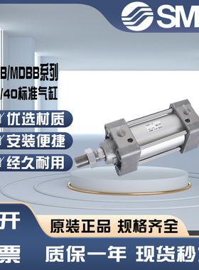 SMC标准气缸MDBL/MDBF/MDBC/MBB/MDBB32/40 -25-50-75-100-200Z