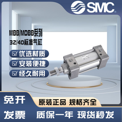 SMC标准气缸MDBL/MDBF/MDBC/MBB/MDBB32/40 -25-50-75-100-200Z