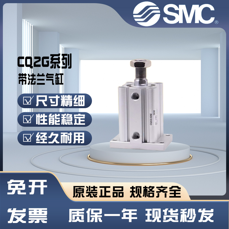 SMC带法兰气缸CQ2G/CDQ2G