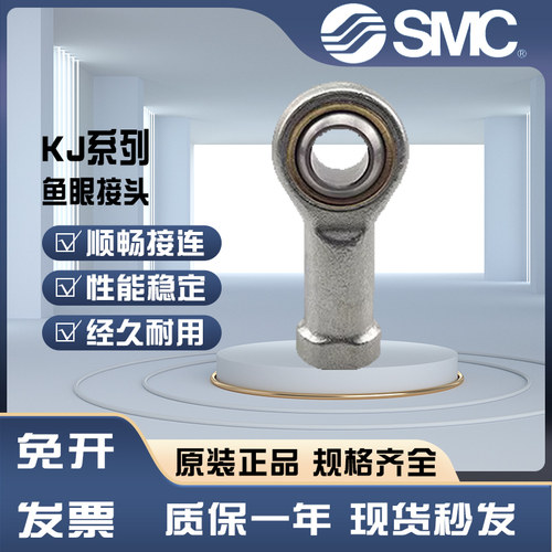 SMC鱼眼接头KJ4D/5D/6D/8D/10D