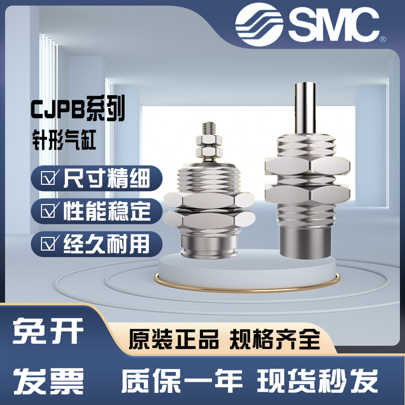SMC单动活塞SMC单动活塞