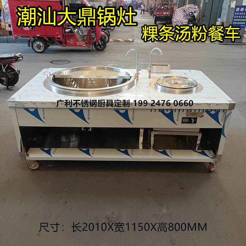 厂家定制牛杂车 汤粉车 潮汕熬牛大骨头汤 粿条汤炉牛肉店设备