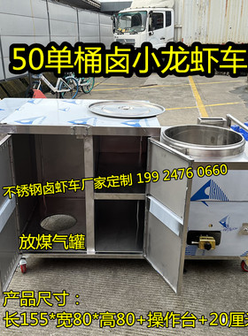 煤气卤虾炉推车猛火灶龙虾炉