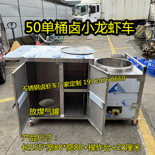 煤气卤虾炉推车 小龙虾设备 卤虾车猛火燃气灶龙虾炉 小龙虾灶台