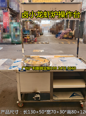广利厨具煤气50桶卤小龙虾炉定制