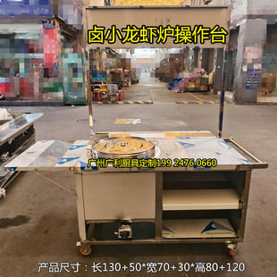 煤气单桶卤小龙虾炉 耐火泥保温防烫 麻辣卤小龙单双桶卤虾车定制