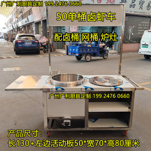 商用50卤虾车卤小龙虾炉单灶卤虾灶单双桶龙虾炉手推餐车