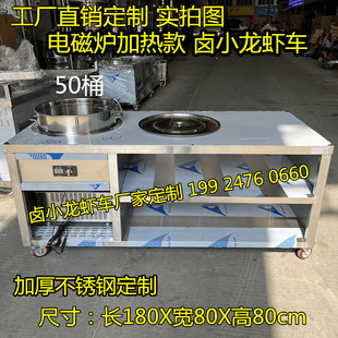 电磁炉加热卤小龙虾车 小龙虾商用卤虾炉 售卖小龙虾台推车商用