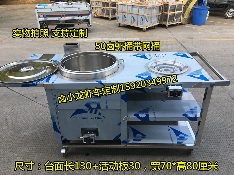 夜市卤小龙虾车 50桶忆口香卤小龙虾车 手抓小龙虾单灶龙虾炉