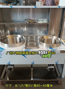 燃气双锅汤粉炉台面带层架设备