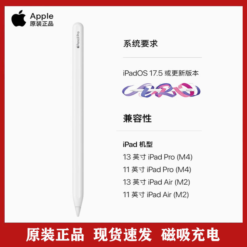 苹果ipad原装正品pencil手写笔