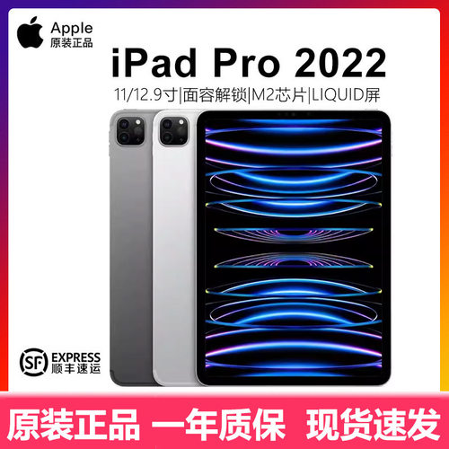 Apple/苹果ipadpro新款全面屏M1