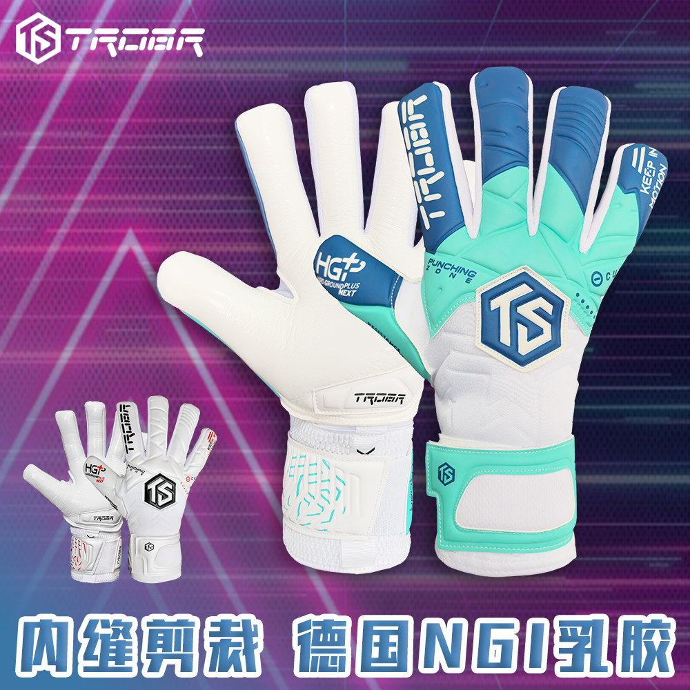 拓佰守门员手套冰霜内封剪裁进口乳胶长腕设计足球门将专用25新款