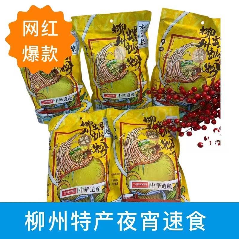 李子柒螺蛳粉米粉夜宵酸辣鲜香335g米线柳州特产米粉速食多种组合,咖啡/麦片/冲饮,纯牛奶,淘宝优惠券,粉丝福利购,淘宝优惠卷