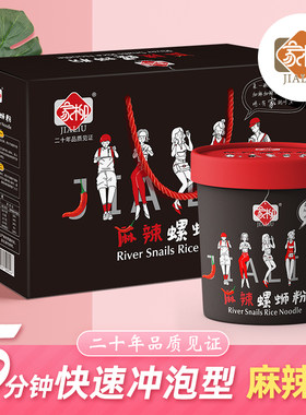 开水冲泡桶装柳州螺蛳粉