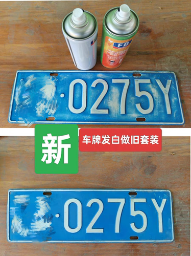 车牌做旧塑料件做旧车漆做旧模型做旧二手车做旧效果自然高品质