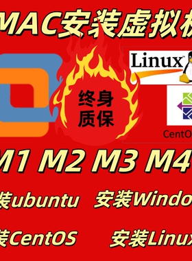 mac安装ubuntu虚拟机centos系统linux/m1安装windows10安装远程