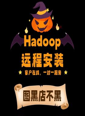hadoop搭建集群补差专用