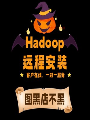 hadoop搭建集群补差专用