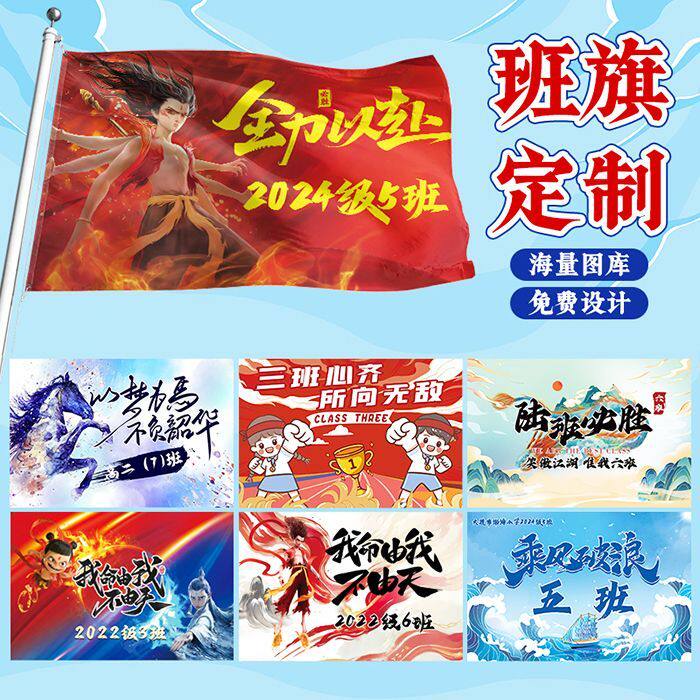 班旗定制运动会开幕式入