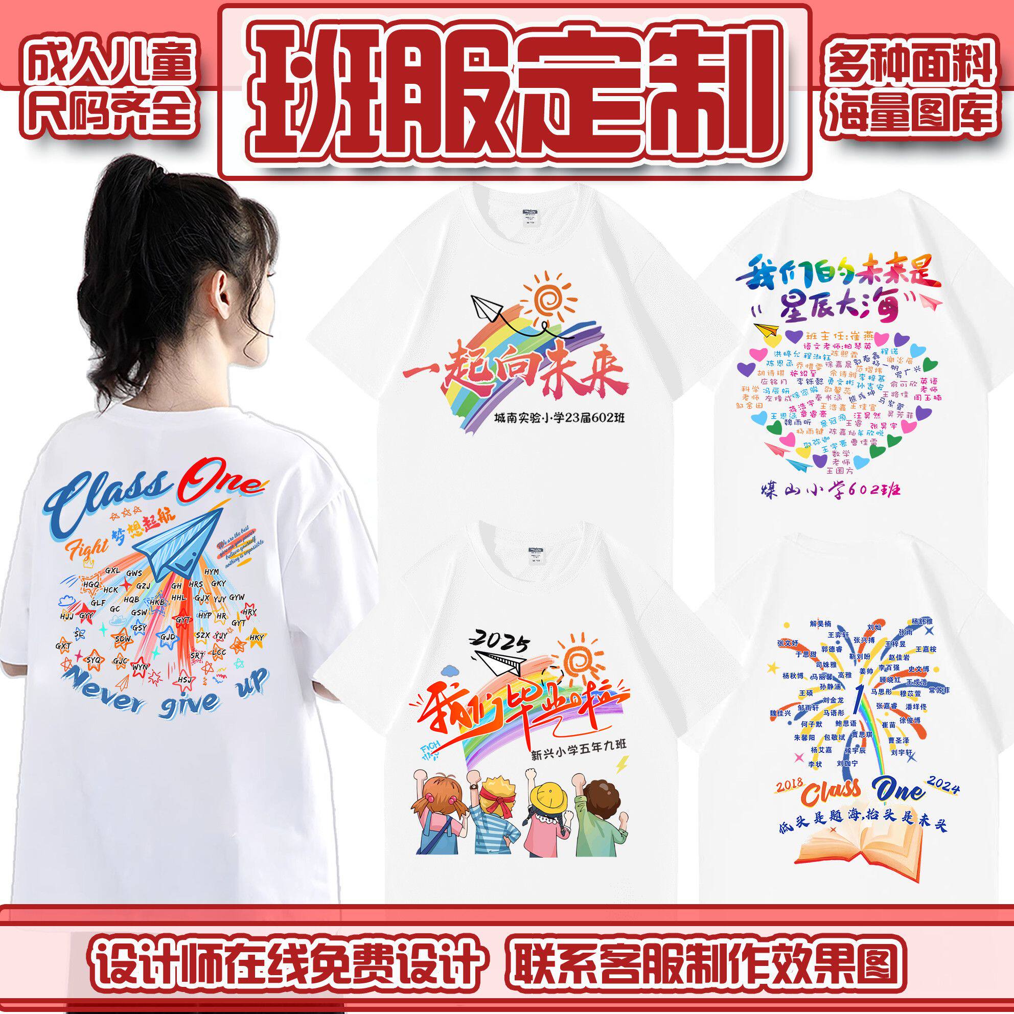 班服定制t恤毕业纯棉圆领