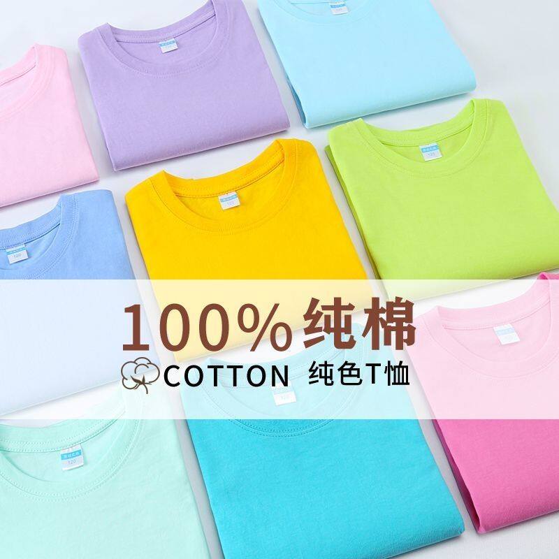 儿童糖果色彩色短袖纯棉