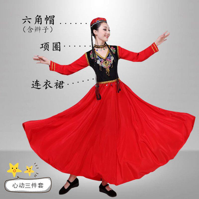 新疆维吾尔族舞蹈服装团