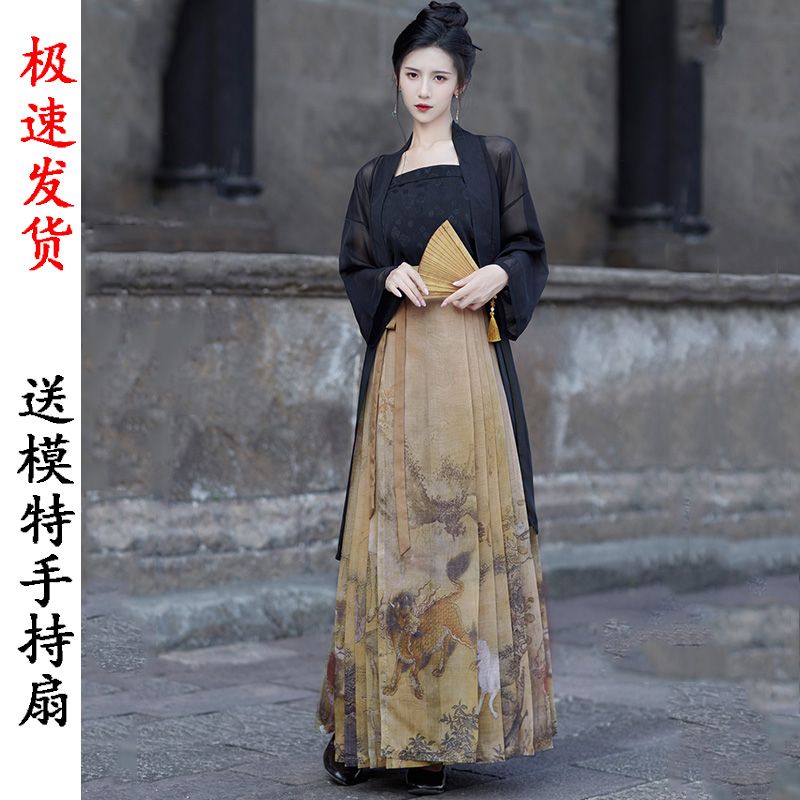 山海经明制马面裙汉服女