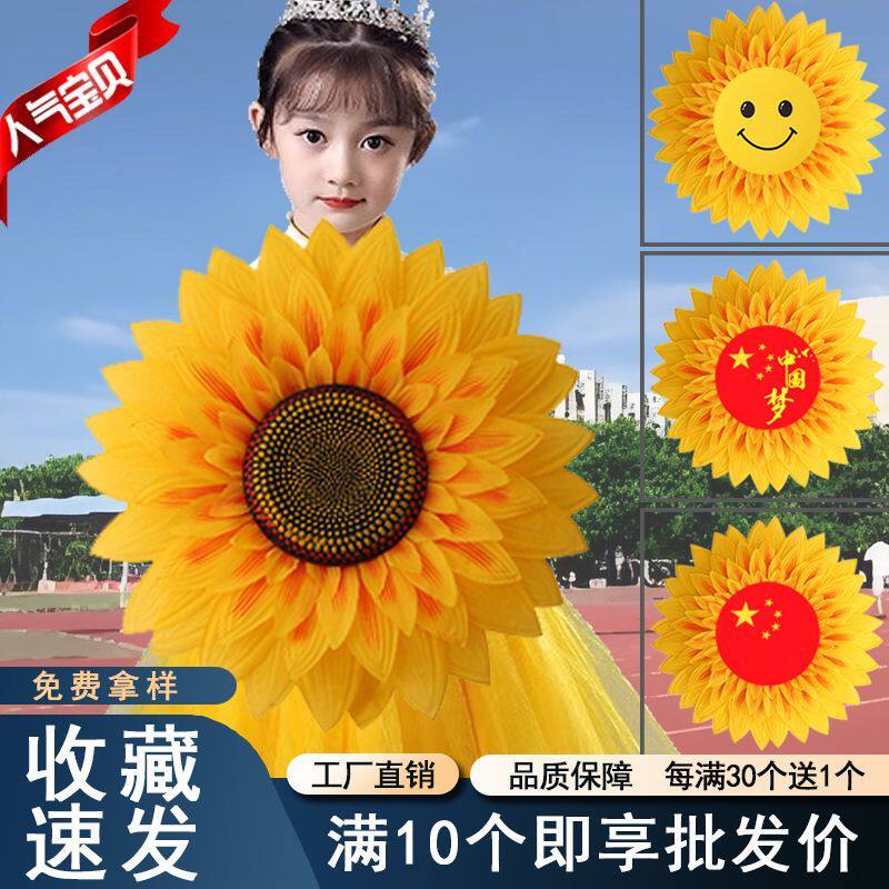 向日葵手拿花运动会入场