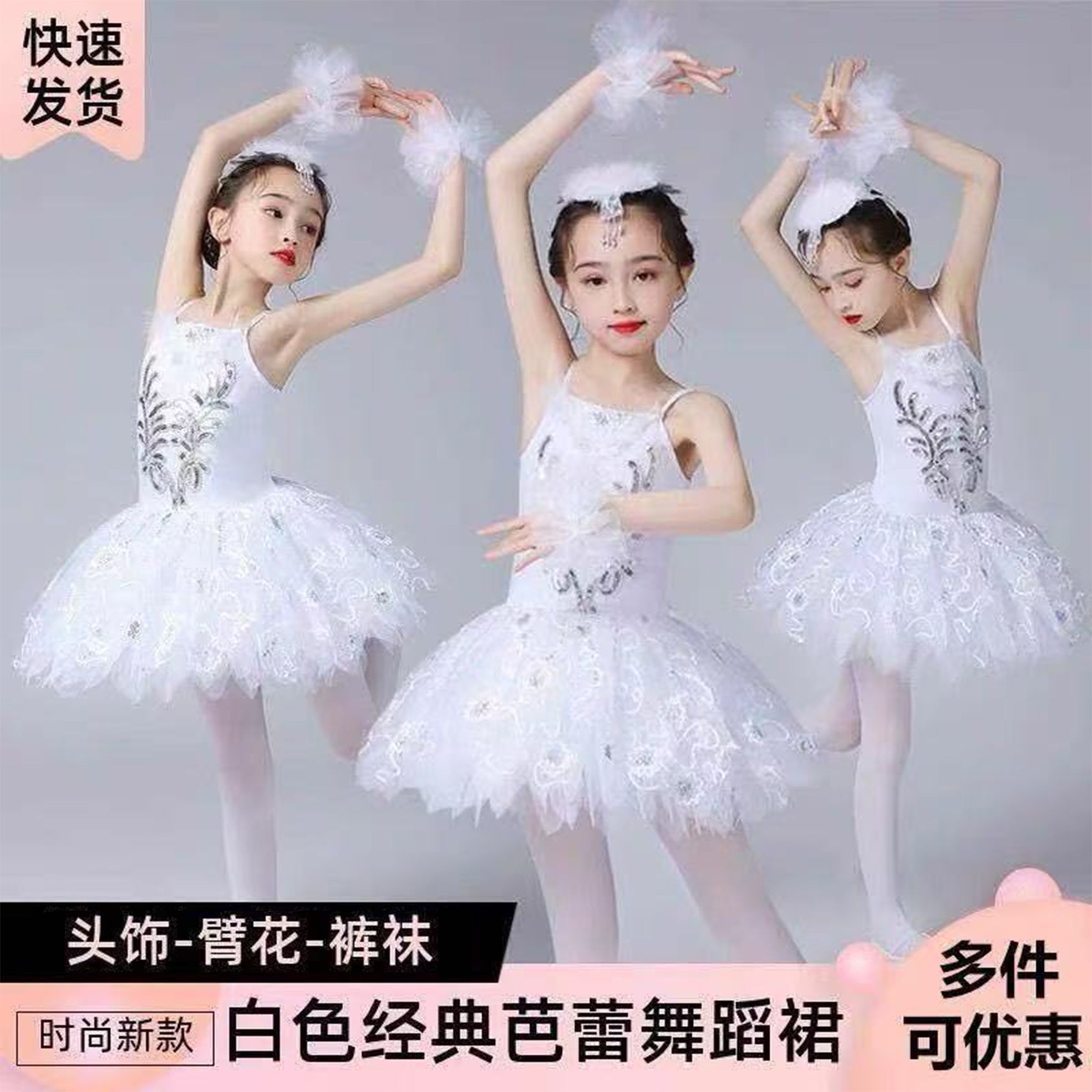 六一儿童演出服女童芭蕾
