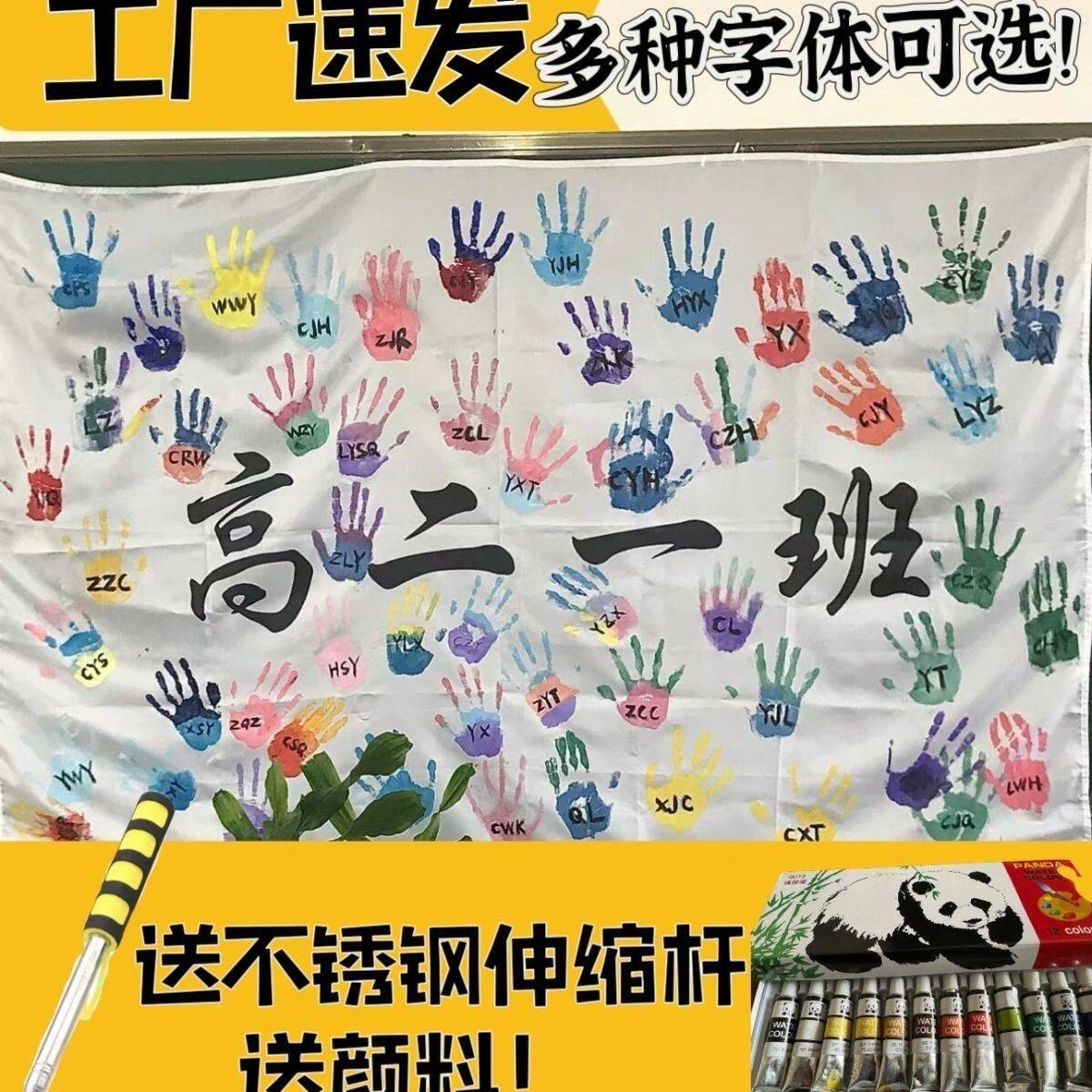 班旗白旗定制DIYdiy手印