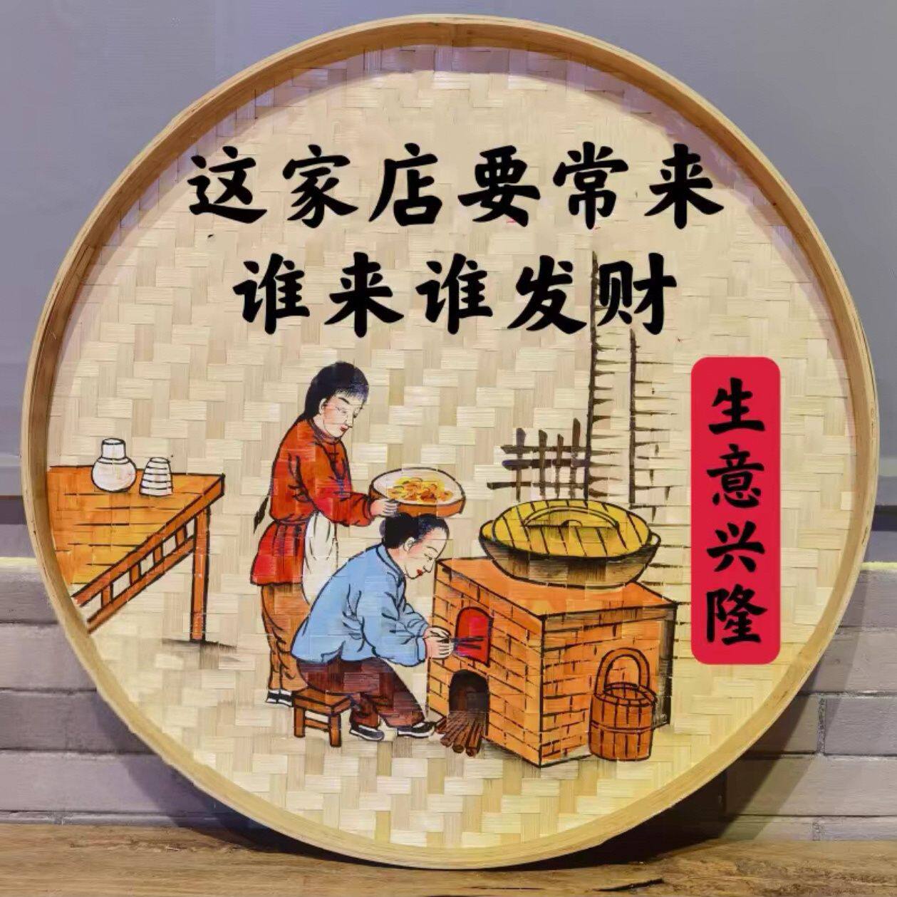 竹编手绘簸箕画装饰品餐厅挂饰米筛墙饰田园农村墙壁挂农挂画