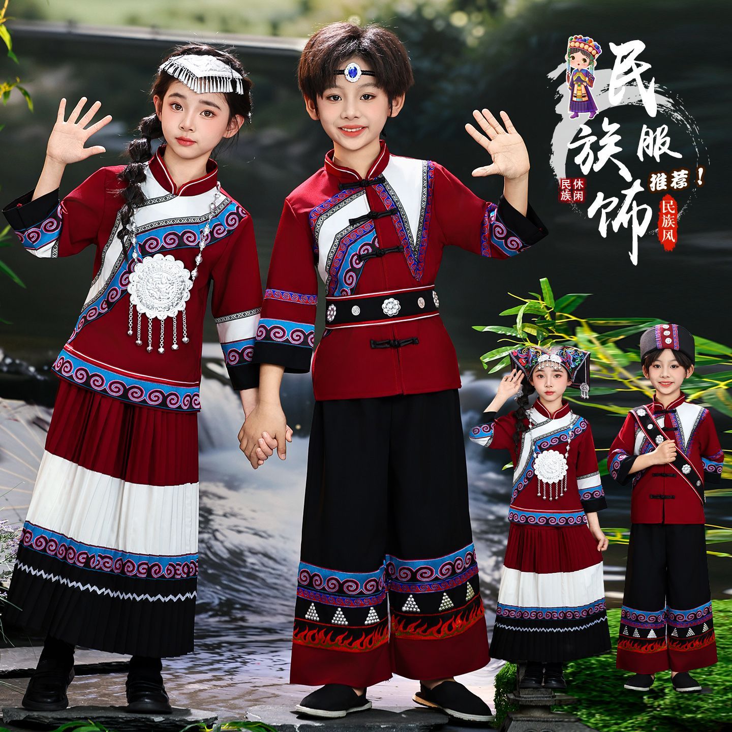 云南少数民族彝族舞蹈服
