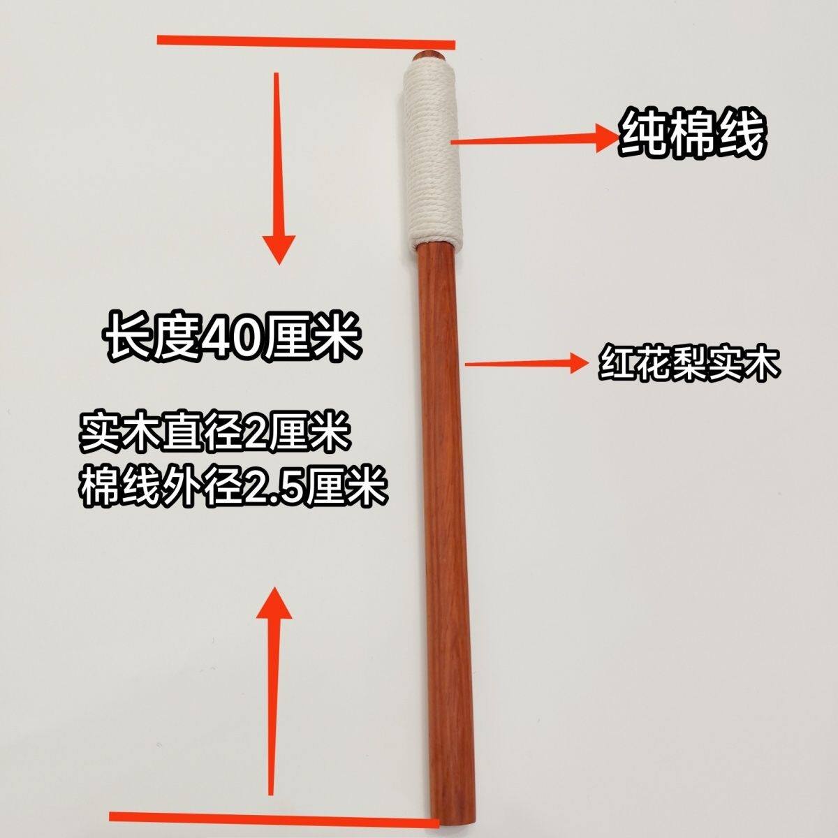 川剧变脸道具吐火火把棒