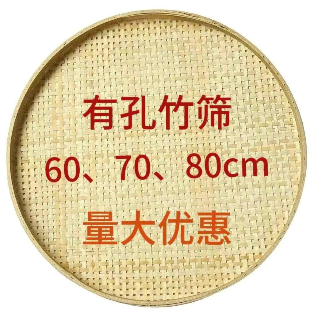 手工有孔竹簸箕竹编圆形
