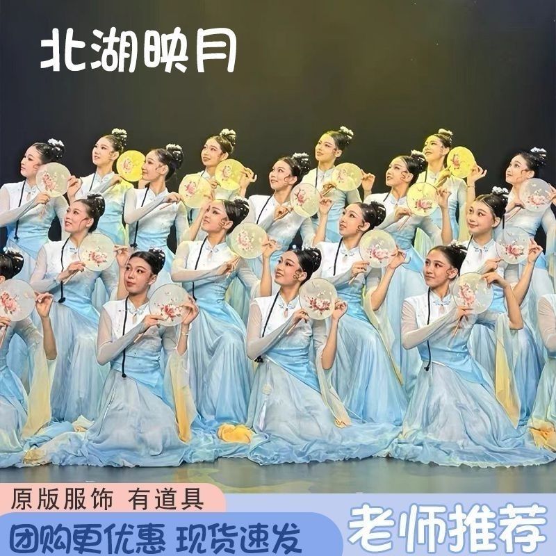 北湖映月舞蹈服古典舞飘