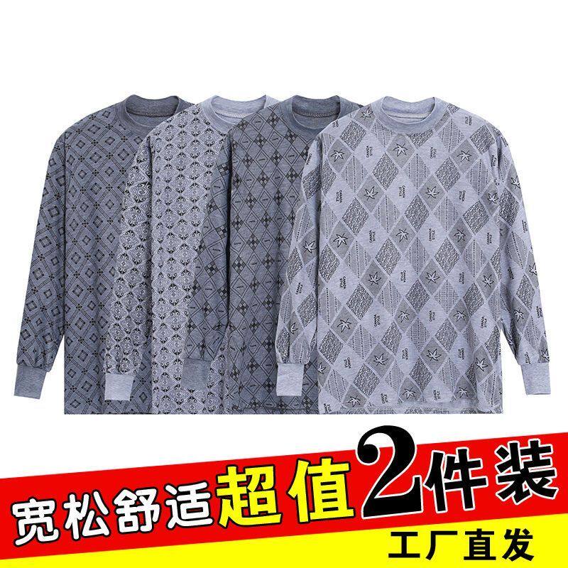秋衣男中老年人半高领圆