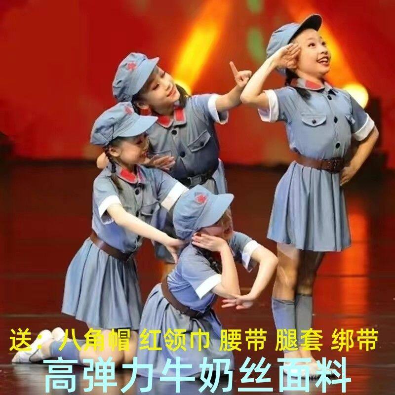 六一小红军儿童演出服女