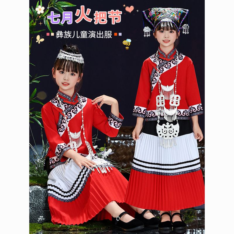 彝族服装儿童女童七月火
