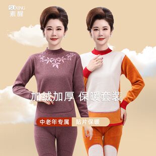 中老年保暖内衣加厚加绒女士大码套装妈妈老人中高领秋衣秋裤冬季