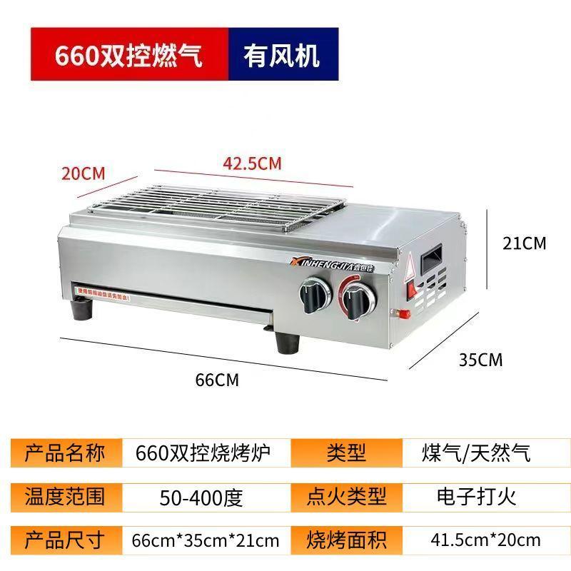 液化气烧烤炉商用无烟煤气家用摆烧烤炉/烤架