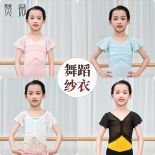 儿童舞蹈纱衣小罩衫春夏女童练功服短袖上衣外搭披肩小外套半透明