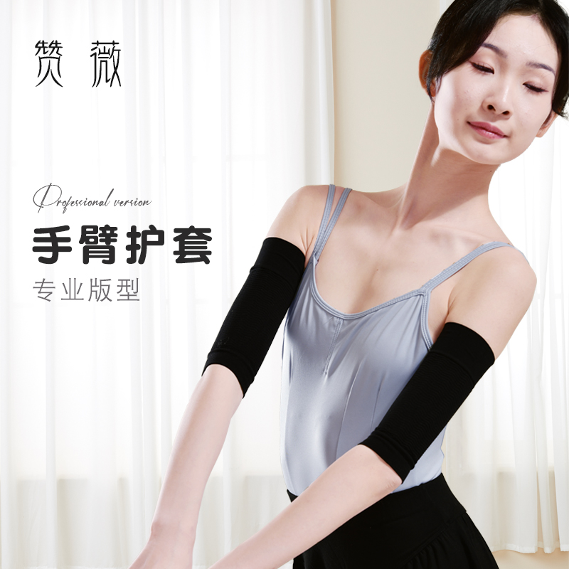 护臂护肘关节套女护手臂保护套